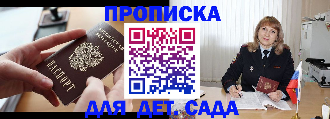 временная регистрация 2025 в Приволжске