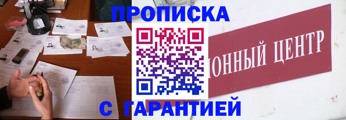 временная регистрация недорого в Приволжске