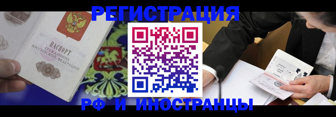 прописка регистрация в Приволжске