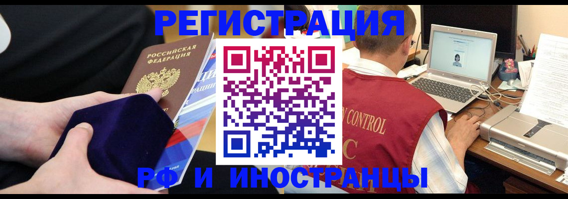 регистрация в Приволжске