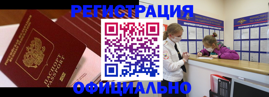 прописка для кредита в Приволжске