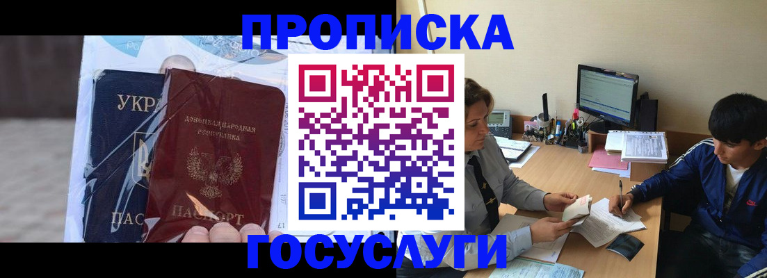 прописка в квартире в Приволжске
