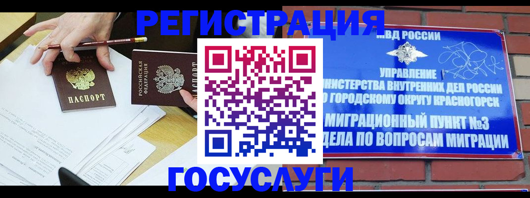 временная регистрация адрес в Приволжске